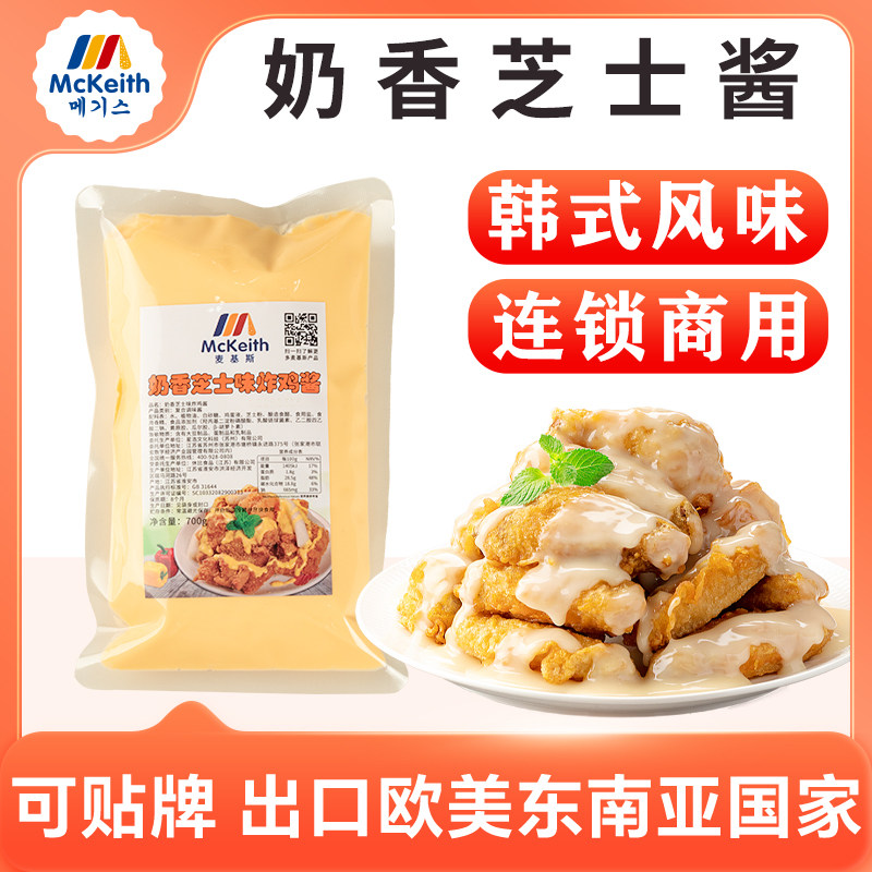 韩式炸鸡酱韩式炸鸡酱芝士奶香炸鸡酱薯条热狗蘸酱专用炸鸡酱芝士,粮油调味/速食/干货/烘焙,沙拉/千岛/蛋黄酱/油醋汁,淘宝优惠券,粉丝福利购,淘宝优惠卷
