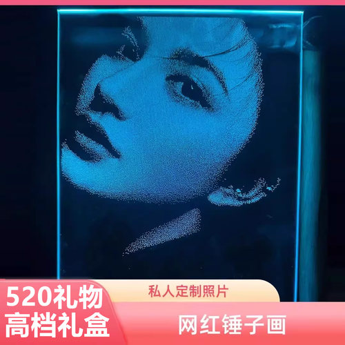 情人节礼物锤子玻璃画定制
