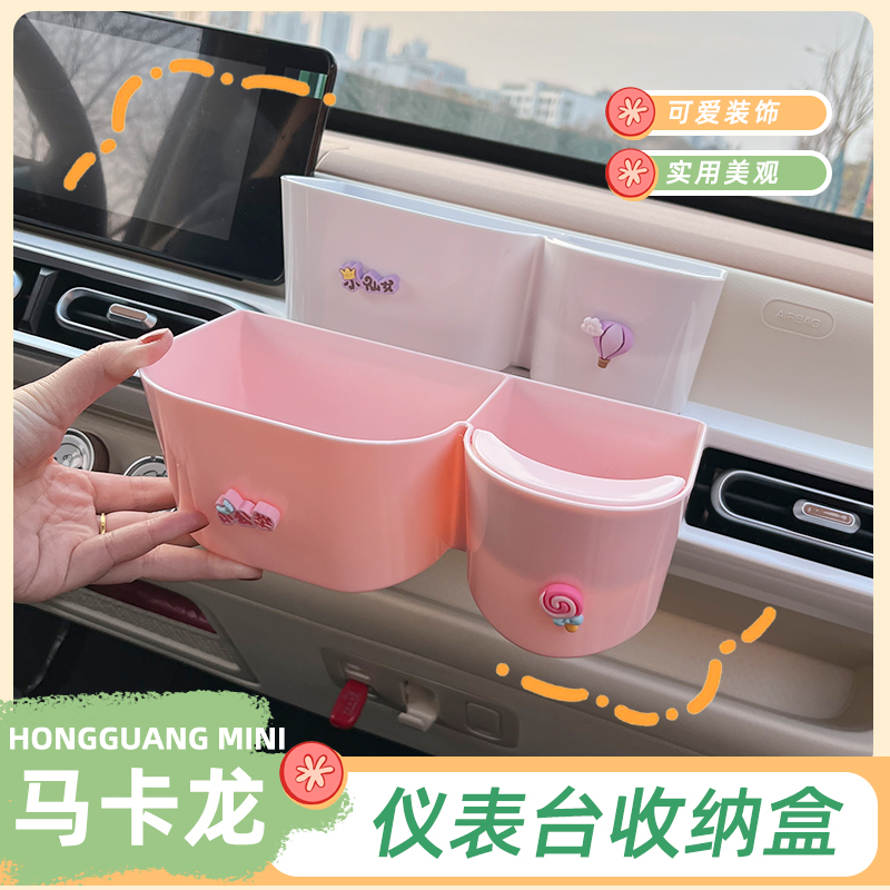 馬卡龍三代儀表臺收納盒帶水杯槽