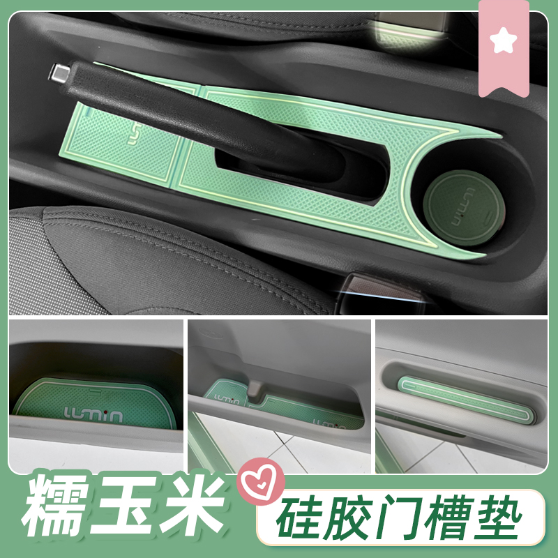 糯玉米门槽垫储物槽防滑垫防尘垫