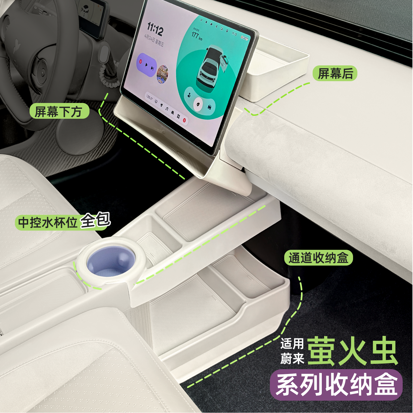 专用蔚来firefly萤火虫储物盒中控收纳盒水杯架拓展置物内饰改装