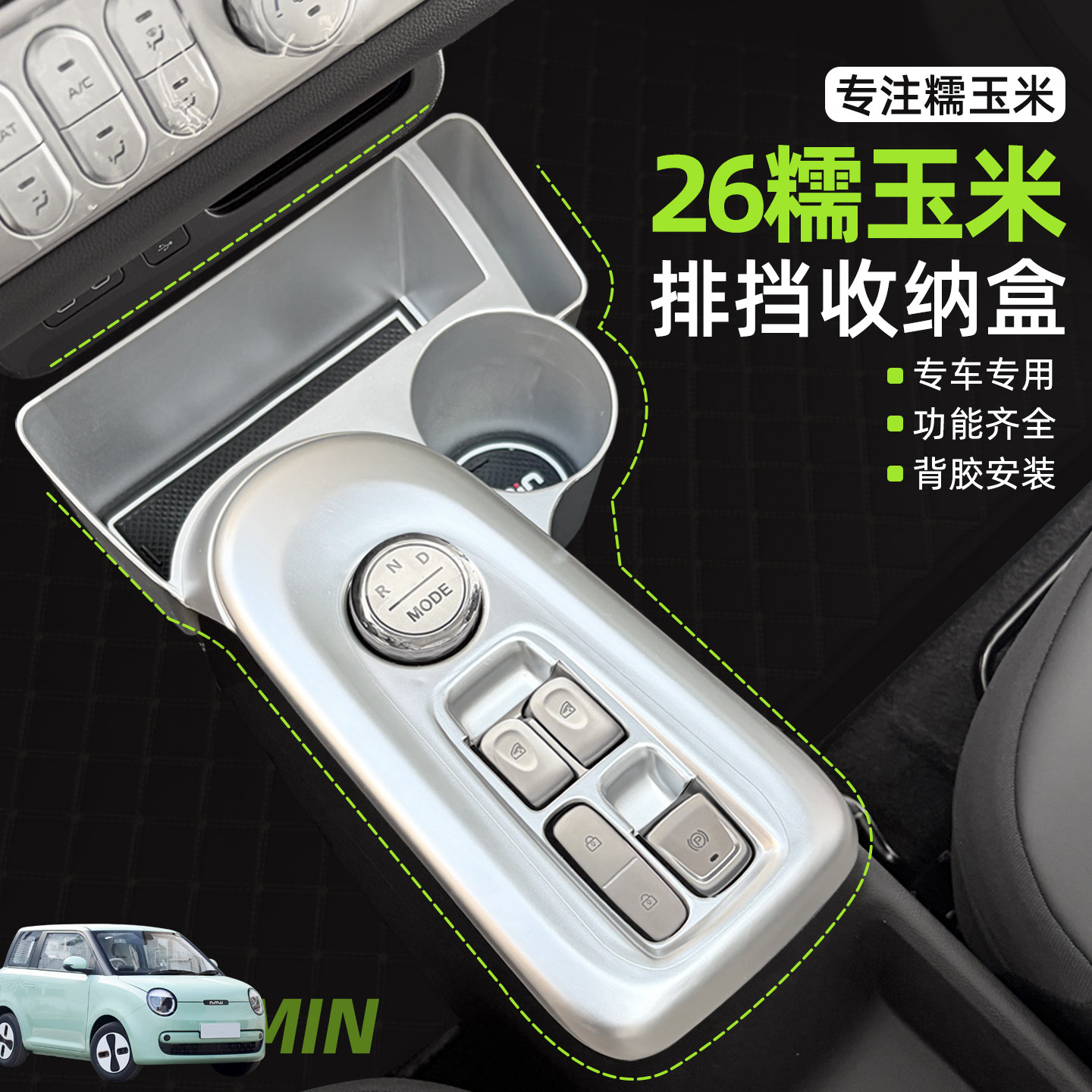 专用长安糯玉米扶手箱收纳置物26款中央中控储物盒隔断水杯架内饰