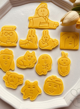 NCT金南俊罗民宇宙朴灿烈姜太显权顺龙石塑黏土家用饼干模具