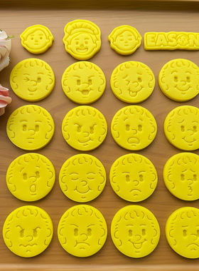 陈奕迅EASON演唱会应援可爱卡通笑脸周边饼干模具FnDs家用烘焙