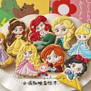 薇甜老师公主卡通糖霜饼干模具白雪公主贝儿公主爱莎乐佩儿公主