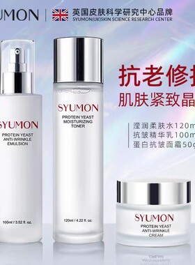 水韵梦蛋白酵母水乳霜套装补水保湿清爽不油腻紧致护肤品水乳霜套
