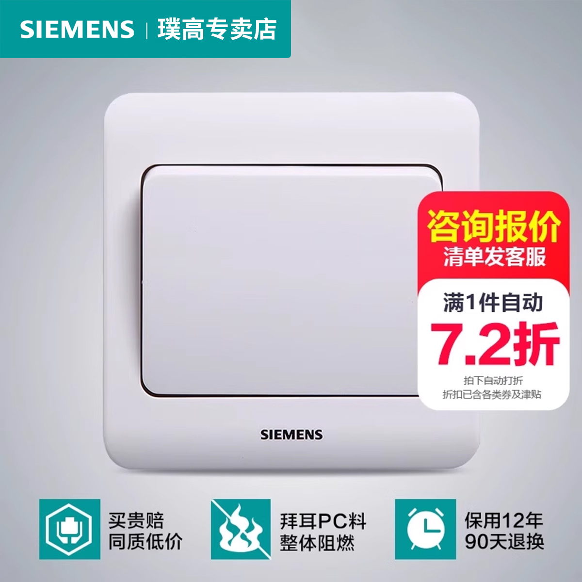 西门子中途开关多控远景开关插座面板一开三控三联家用开关暗装86