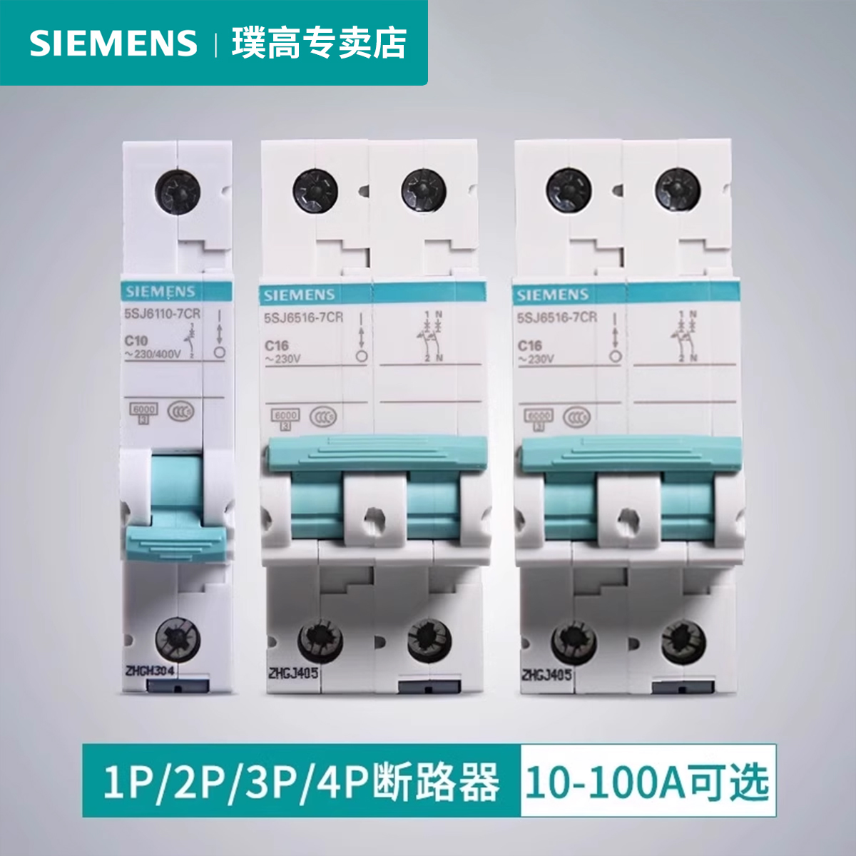 西门子20a32a63a三相电空气开关