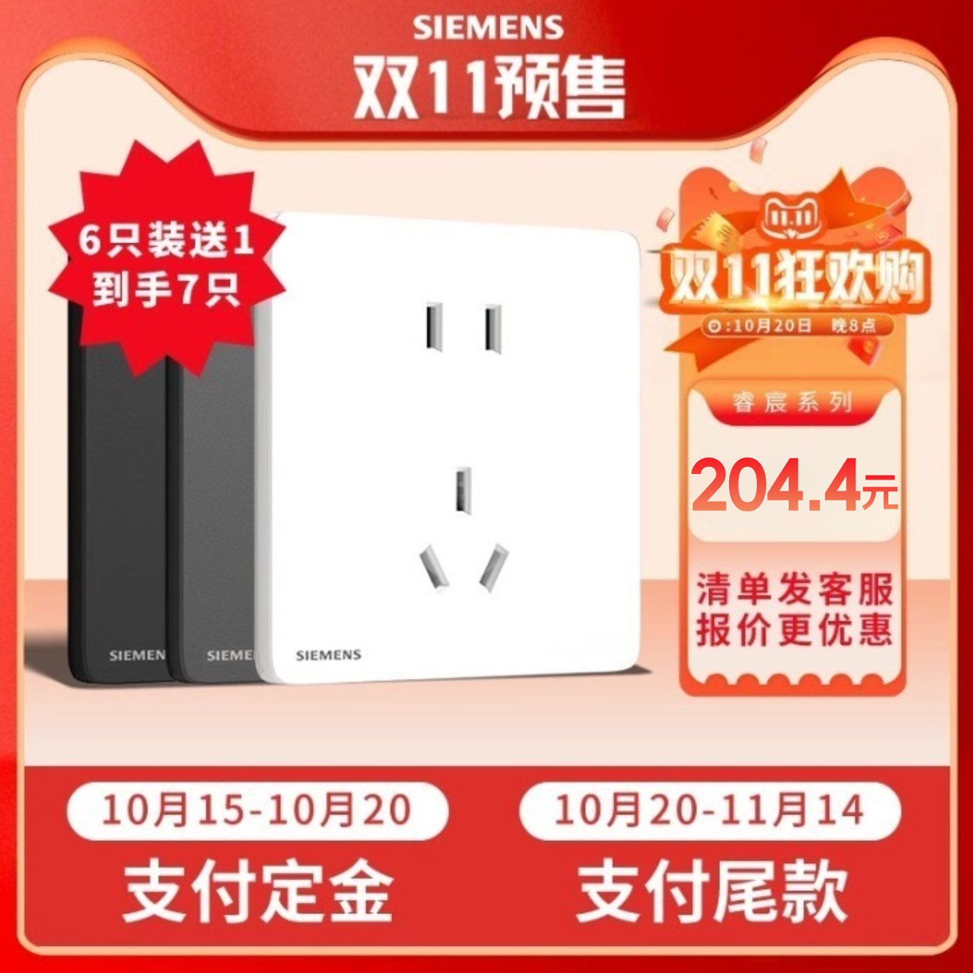 极简超薄
