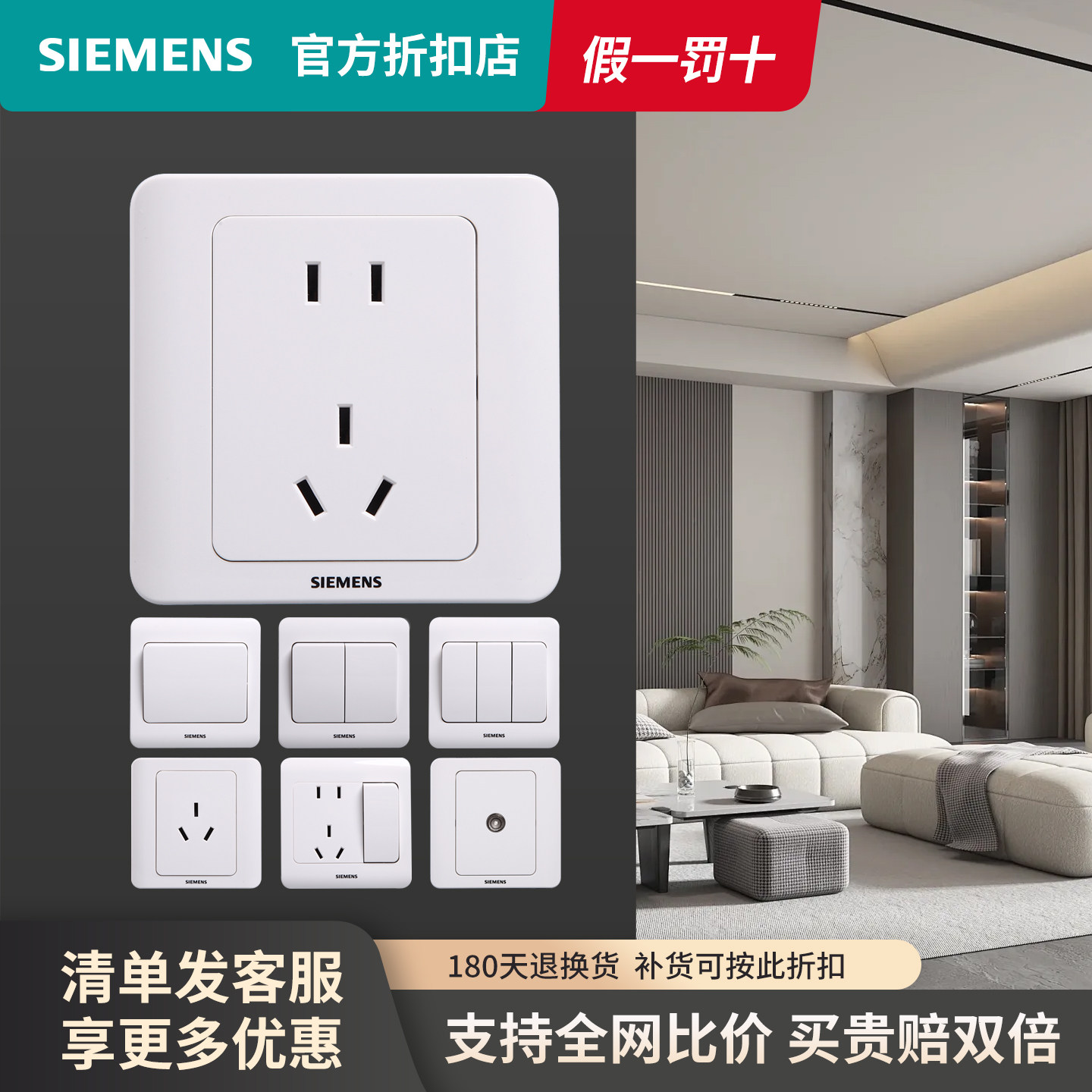 西门子开关插座 远景雅白家用暗装多孔带usb斜五孔墙壁一开86面板