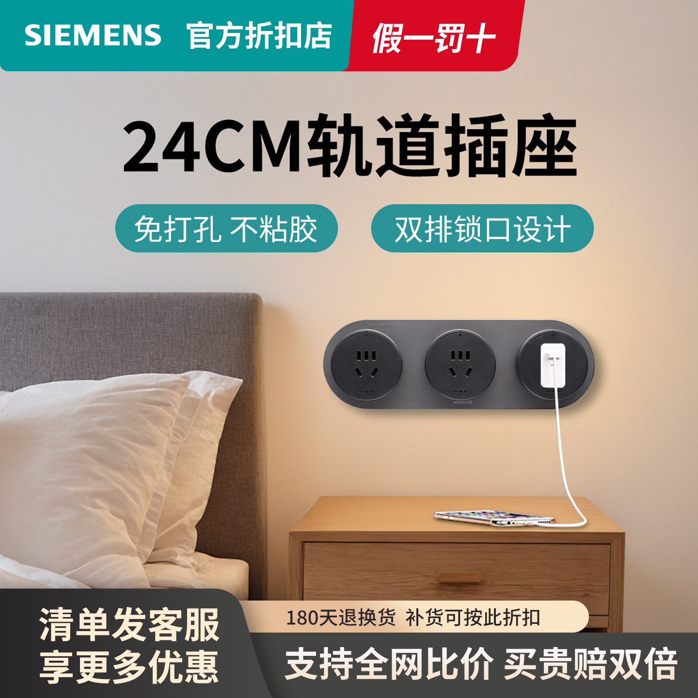 西门子轨道插座24cm床头柜迷你明装Q10电力导轨排插餐边柜书桌