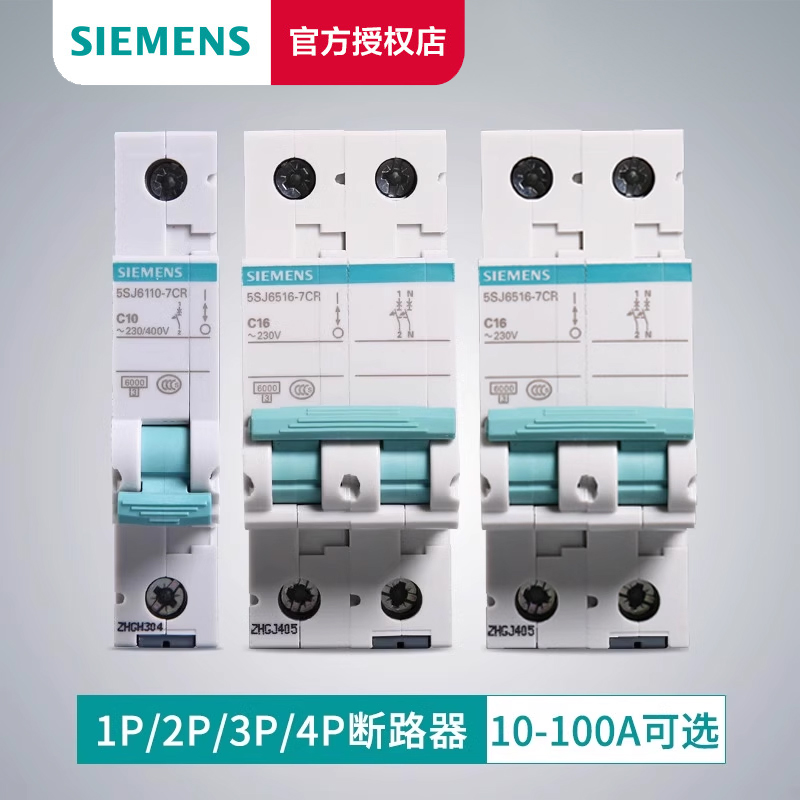 西门子20a32a63a三相电空气开关