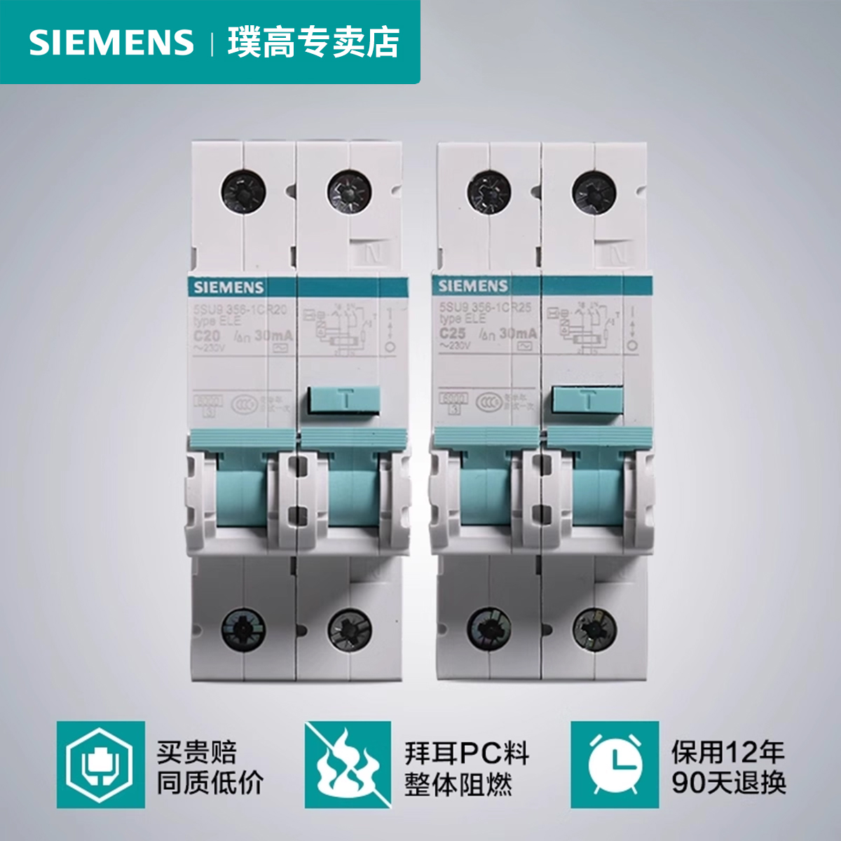 西门子空气开关1p+n保护绿16-63a