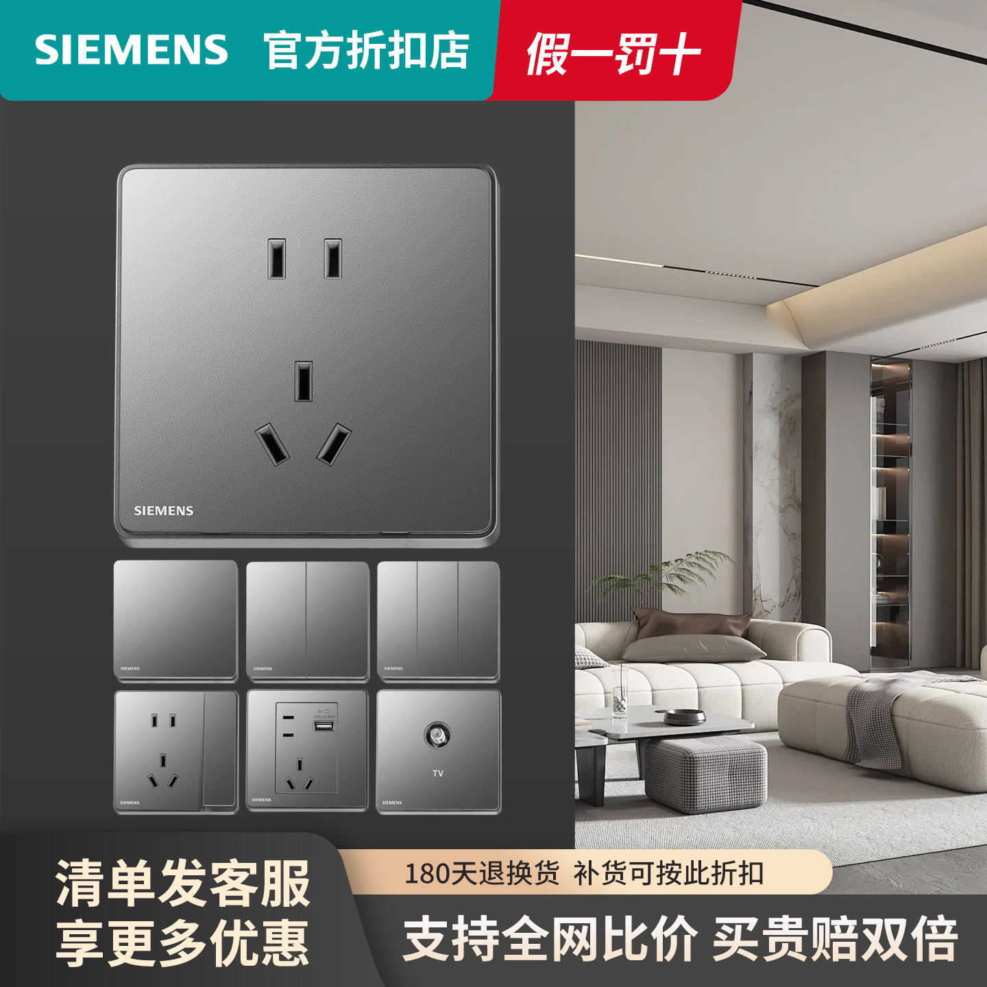 西门子开关插座面板睿致系列极光灰色86型家用一开双五孔全屋套餐