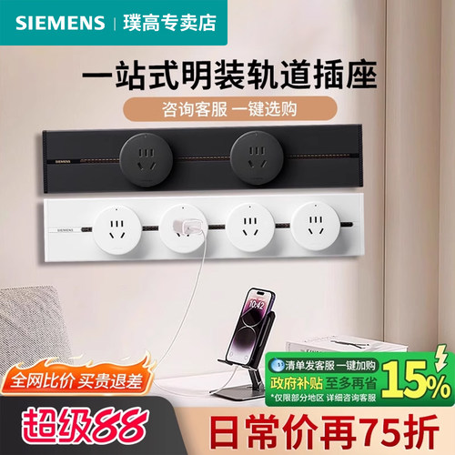 西门子明装8000W4000W轨道