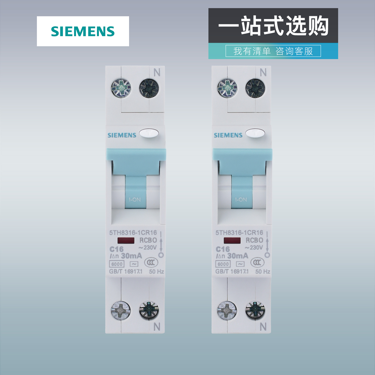 西门子R70单片漏电保护器紧凑型