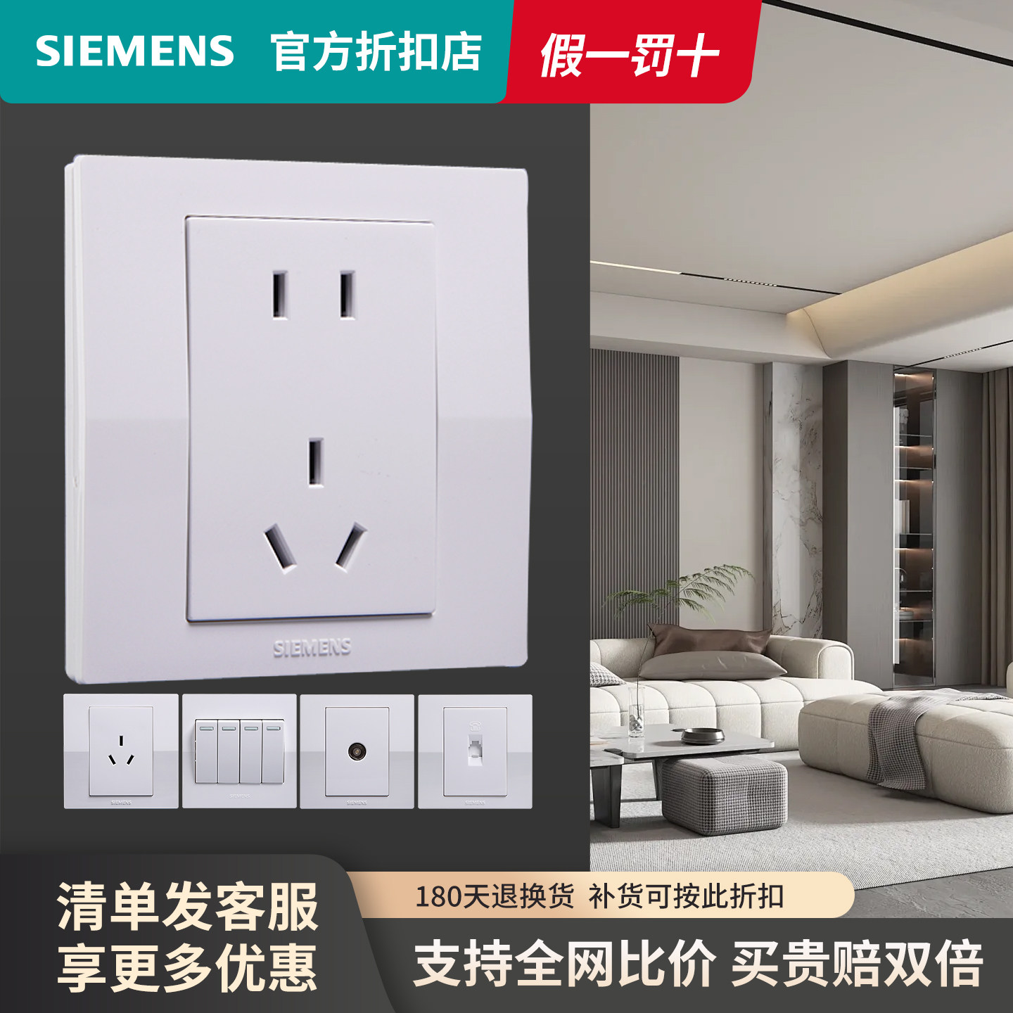 西门子开关插座套餐悦动系列雅白色86型墙壁插座面板套装一站购齐