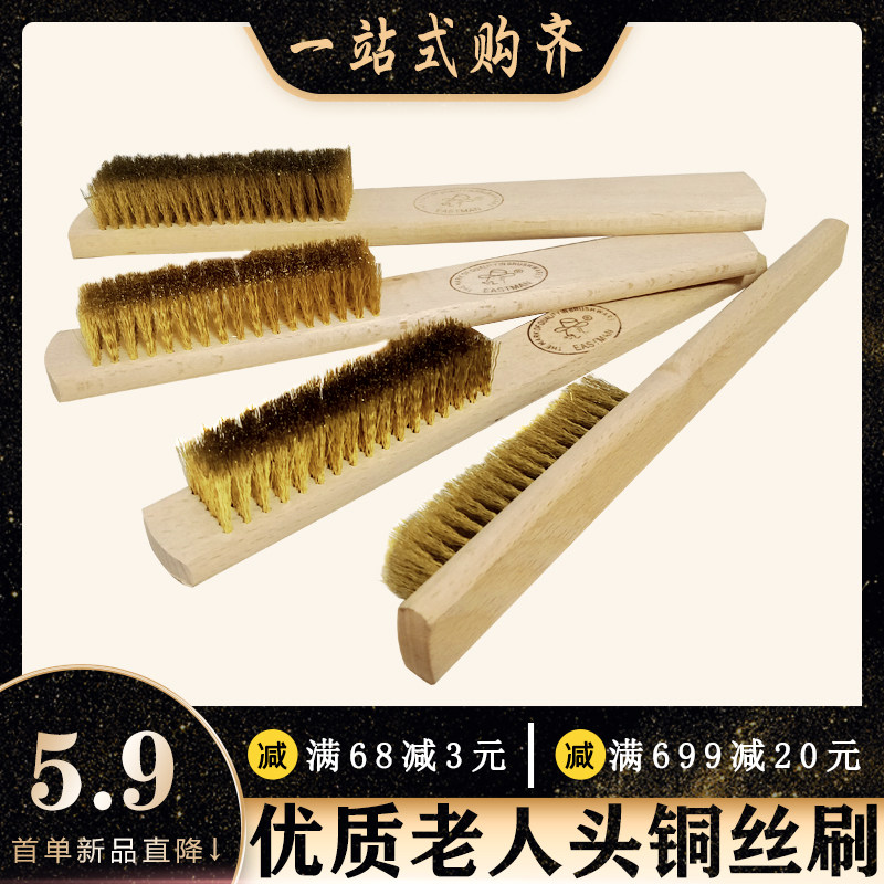 铜丝刷文玩清洁纯铜除锈污铜刷子