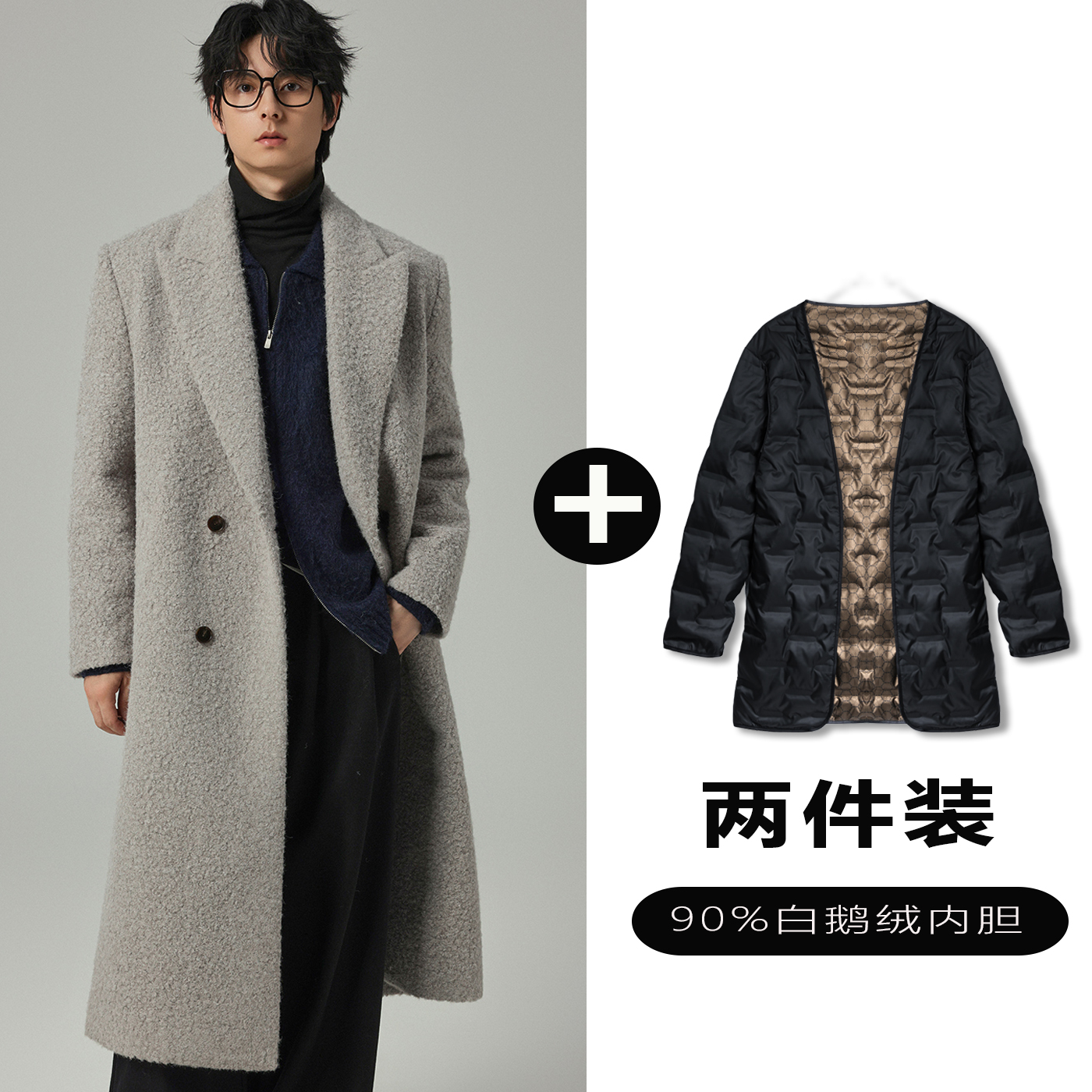 w2x毛呢大衣可选90白鹅羽绒服内胆中长款潮牌设计感西装风衣外套