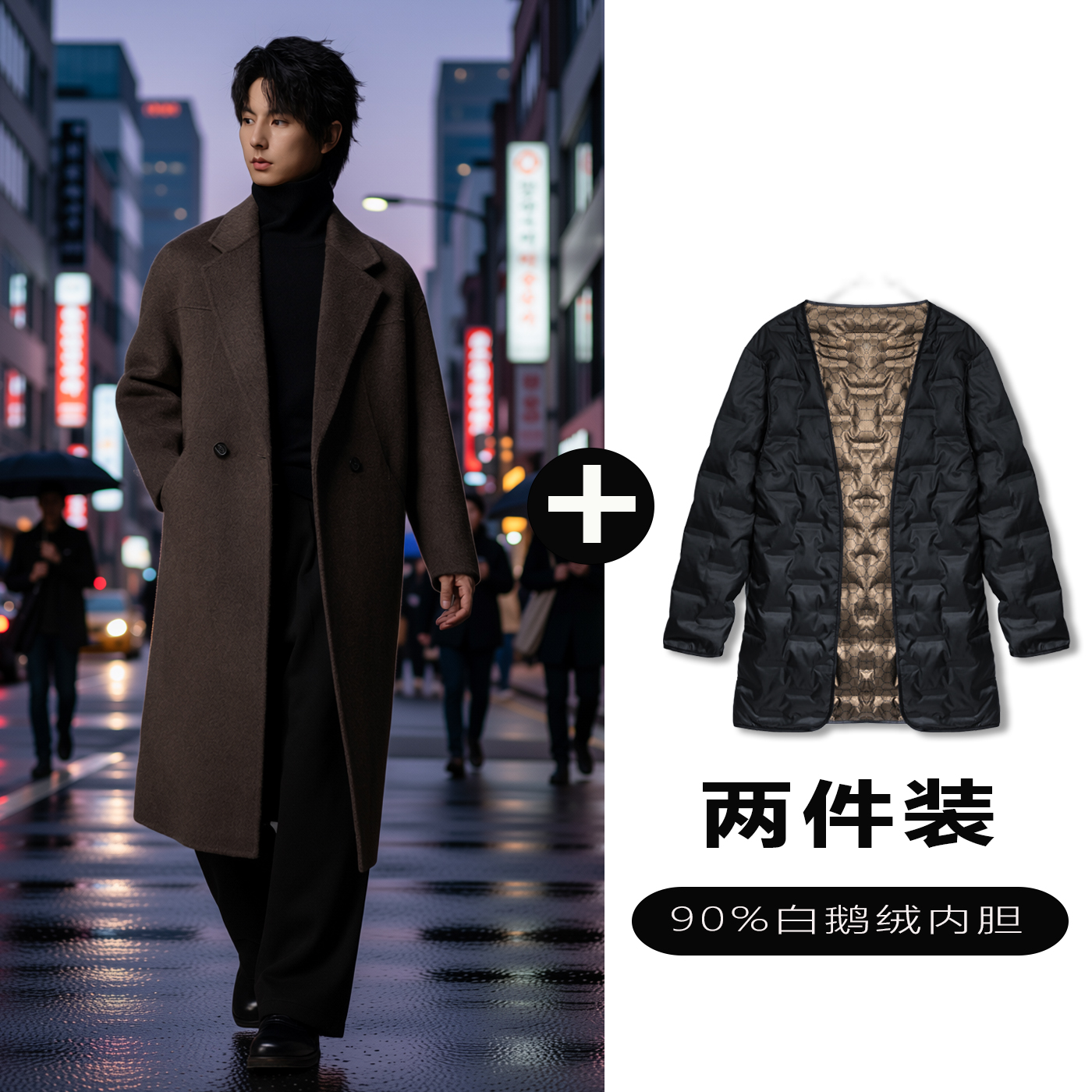 w2x双面羊毛呢大衣可选90白鹅羽绒服内胆韩系双排扣男装冬季外套