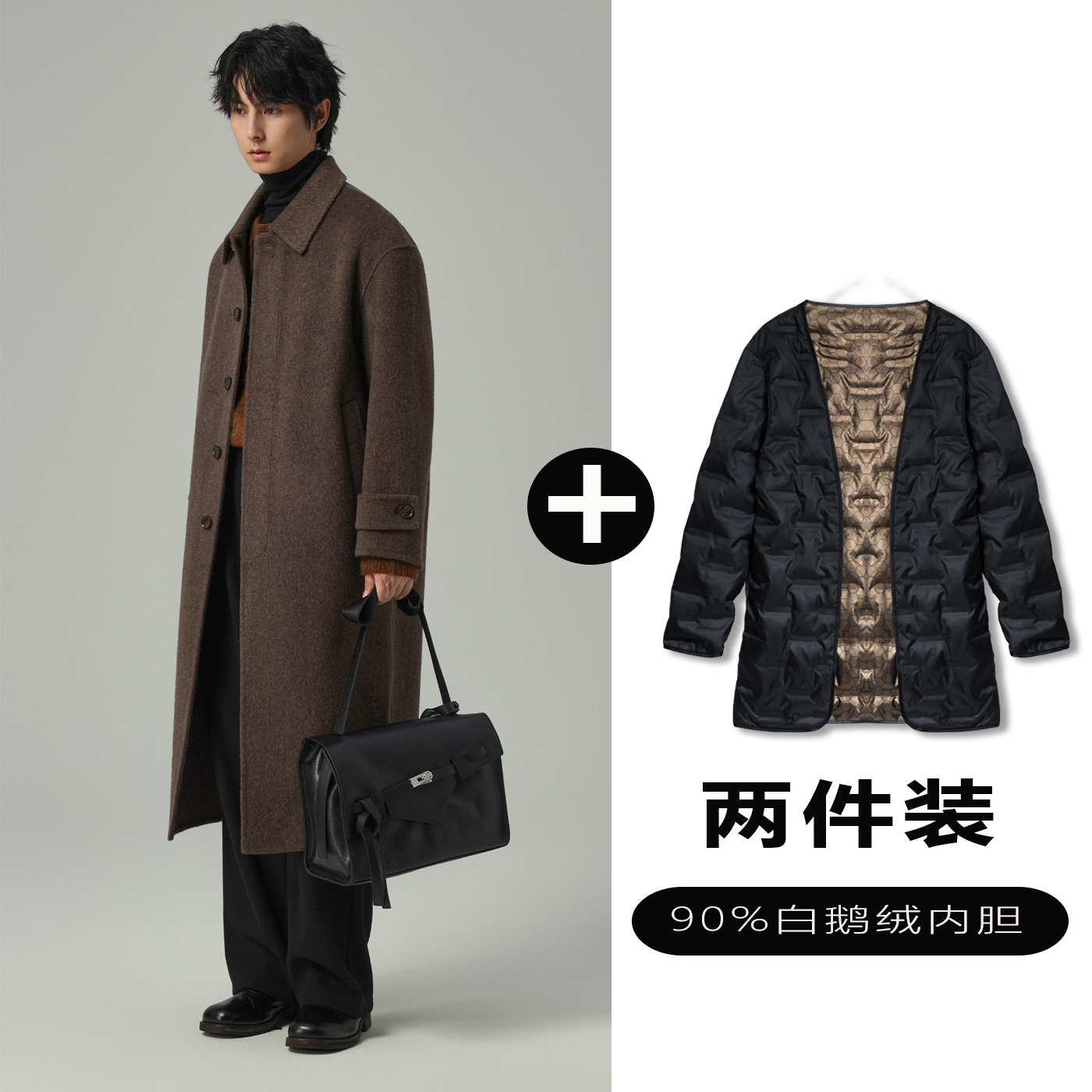 w2x羊毛呢大衣可选90白鹅羽绒服内胆男士高端轻奢西装风衣外套潮