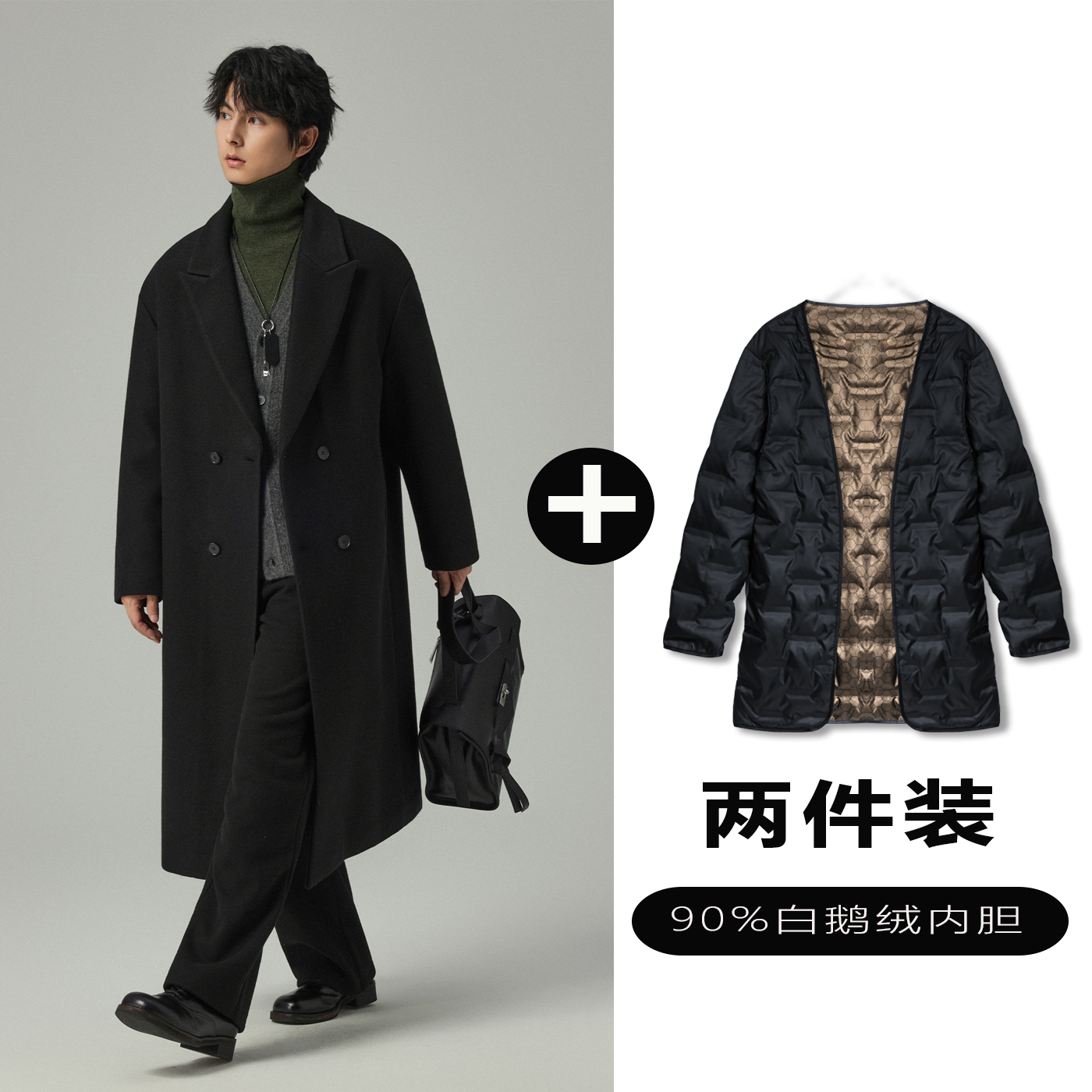 w2x毛呢大衣可选90白鹅羽绒服内胆中长款过膝商务休闲西装外套男