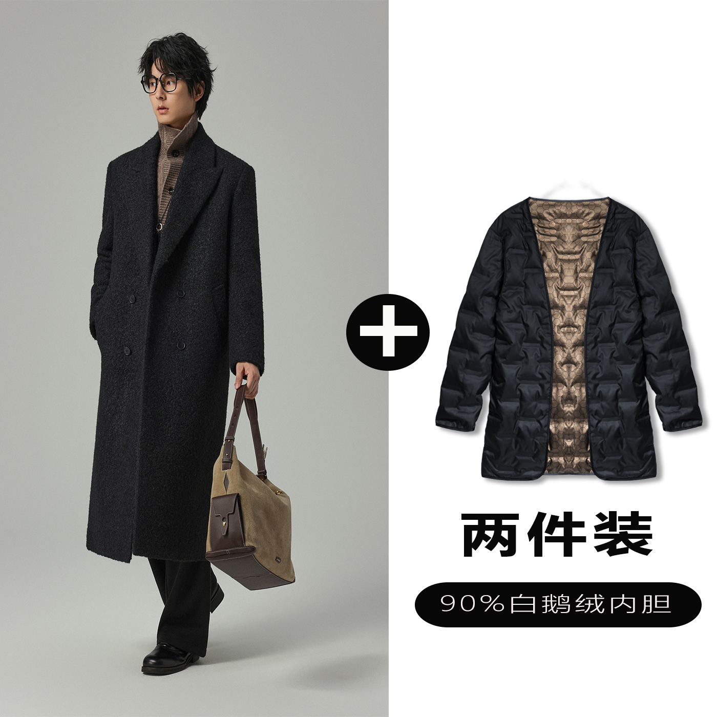 w2x毛呢大衣可选90白鹅羽绒服内胆秋冬加厚双排扣西装风衣外套男