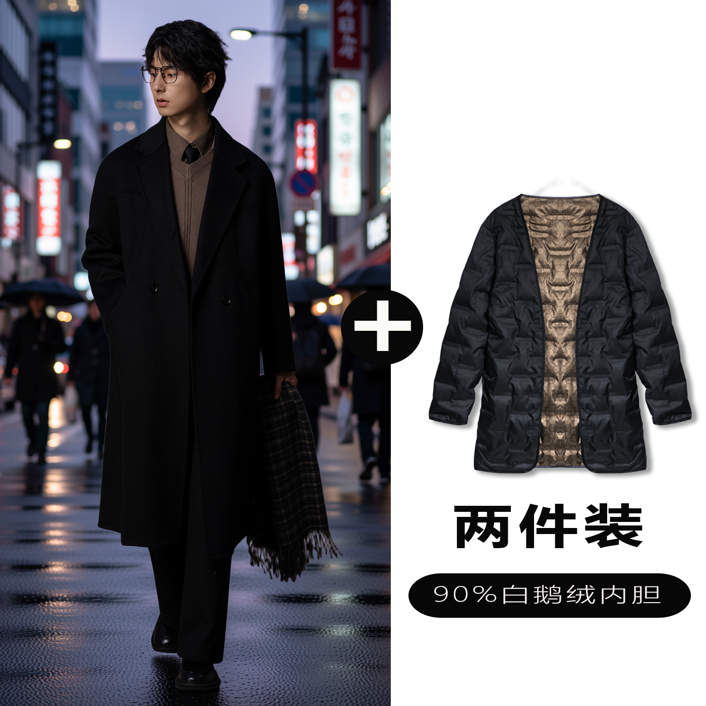 w2x羊毛呢大衣可选90白鹅羽绒服内胆秋冬韩系通勤百搭双面呢外套