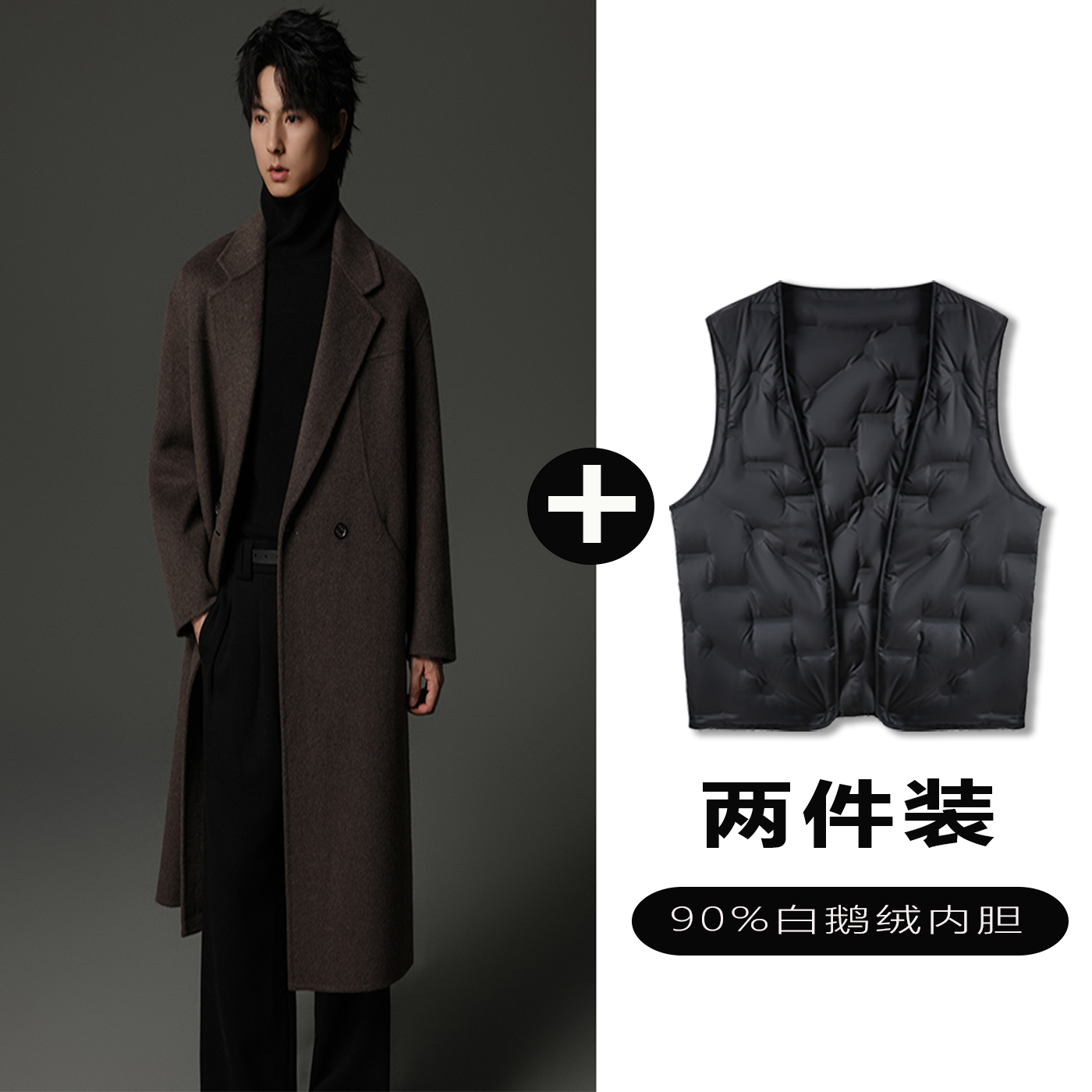 w2x羊毛呢大衣可选90白鹅羽绒服内胆加厚保暖时尚风衣西装外套潮