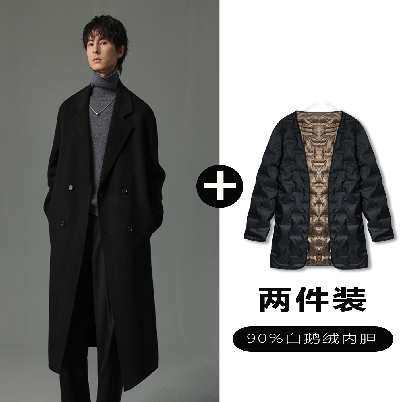 w2x羊毛呢大衣可选90白鹅羽绒服内胆秋冬中长款西装风衣外套加厚