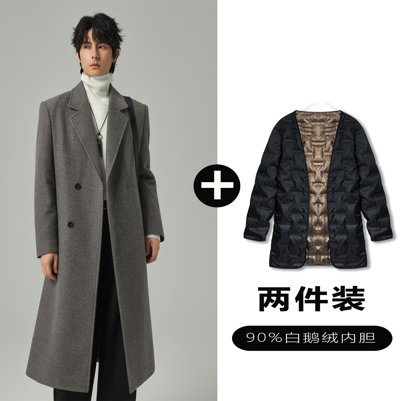 w2x毛呢大衣可选90白鹅羽绒服内胆中长款西装风衣外套男冬季加厚