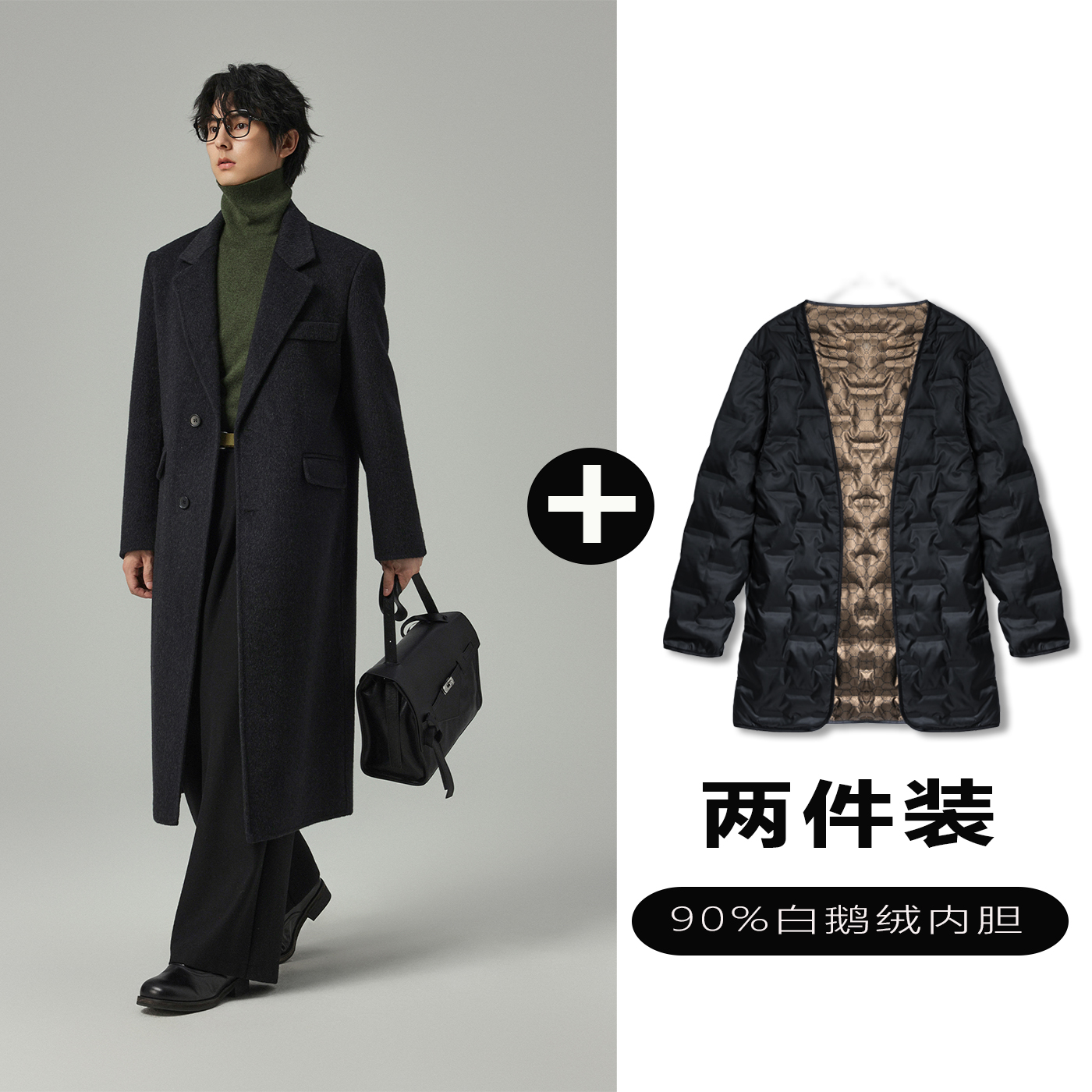 w2x羊毛呢大衣可选90白鹅羽绒服内胆秋冬高端轻奢中长款西装外套