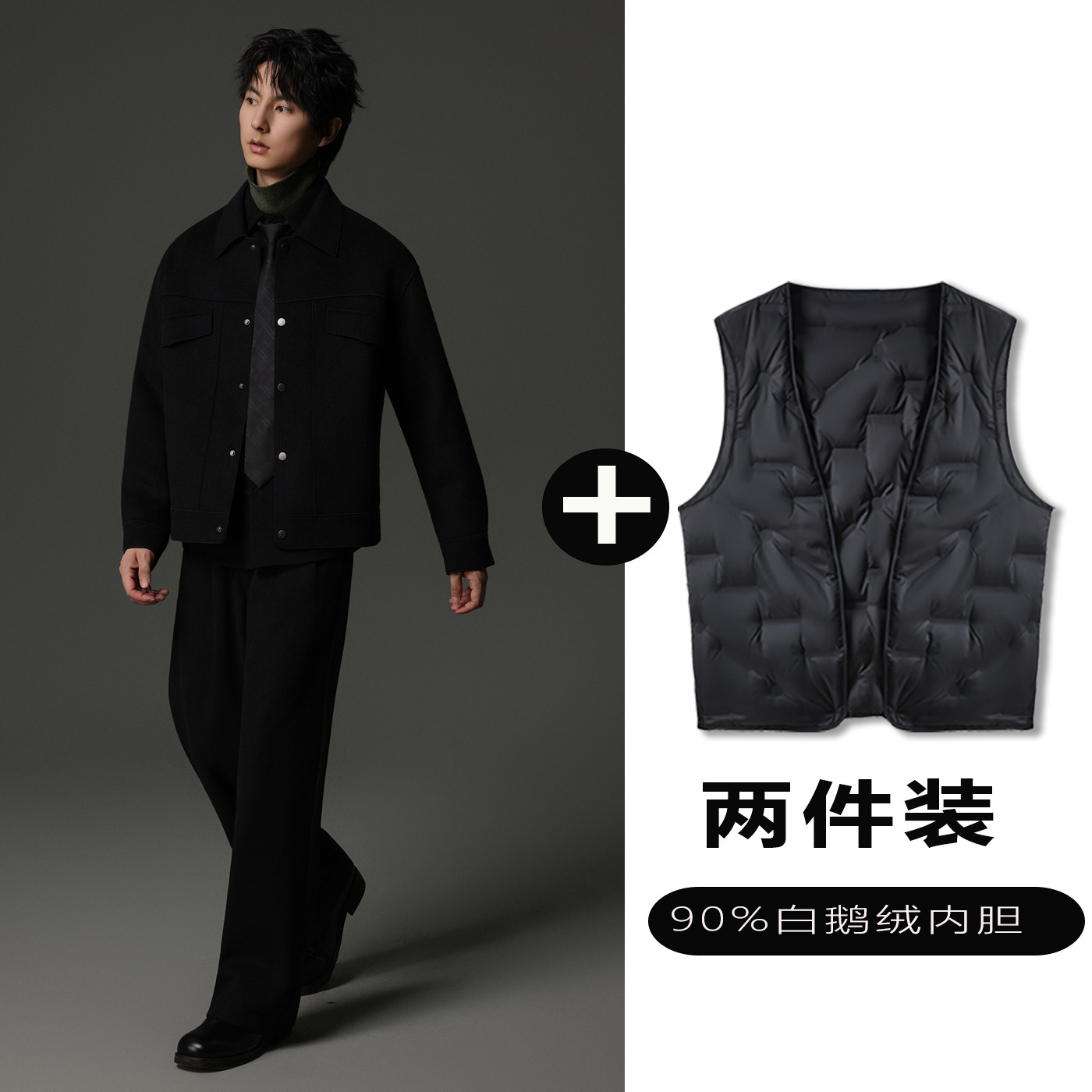 w2x羊毛呢夹克可选90白鹅羽绒服内胆设计感宽松落肩休闲外套男款