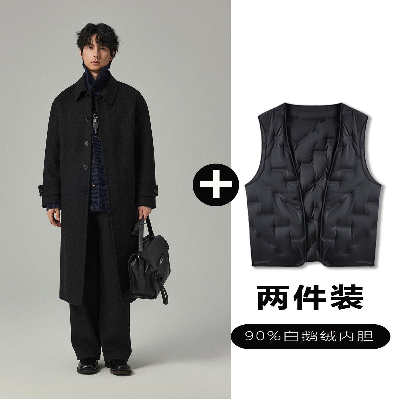 w2x羊毛呢大衣可选90白鹅羽绒服内胆秋冬男装加厚双面呢西装外套