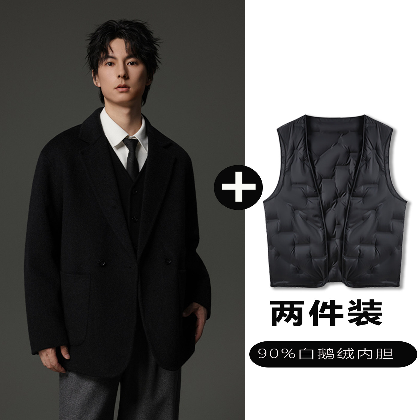 w2x羊毛呢西服可选90白鹅羽绒服内胆秋冬加厚保暖双面呢西装外套