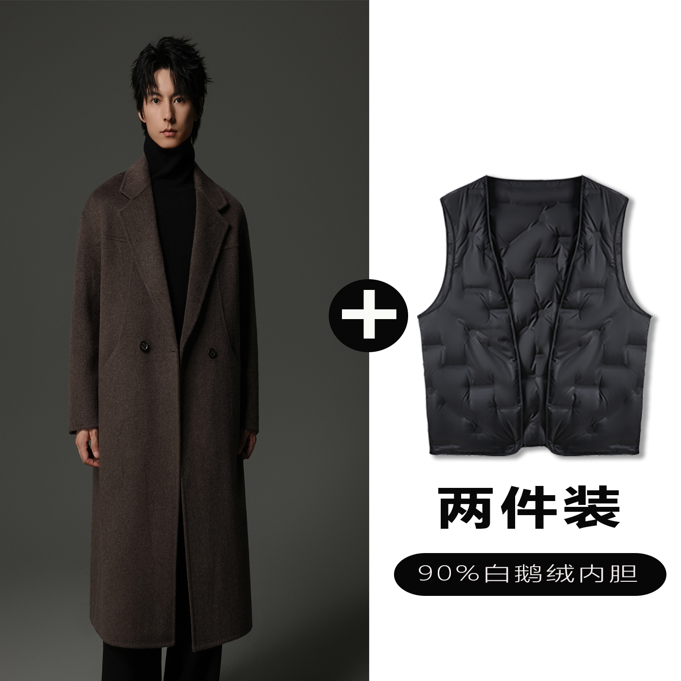 w2x羊毛呢大衣可选90白鹅羽绒服内胆高端轻奢双面呢西装风衣外套