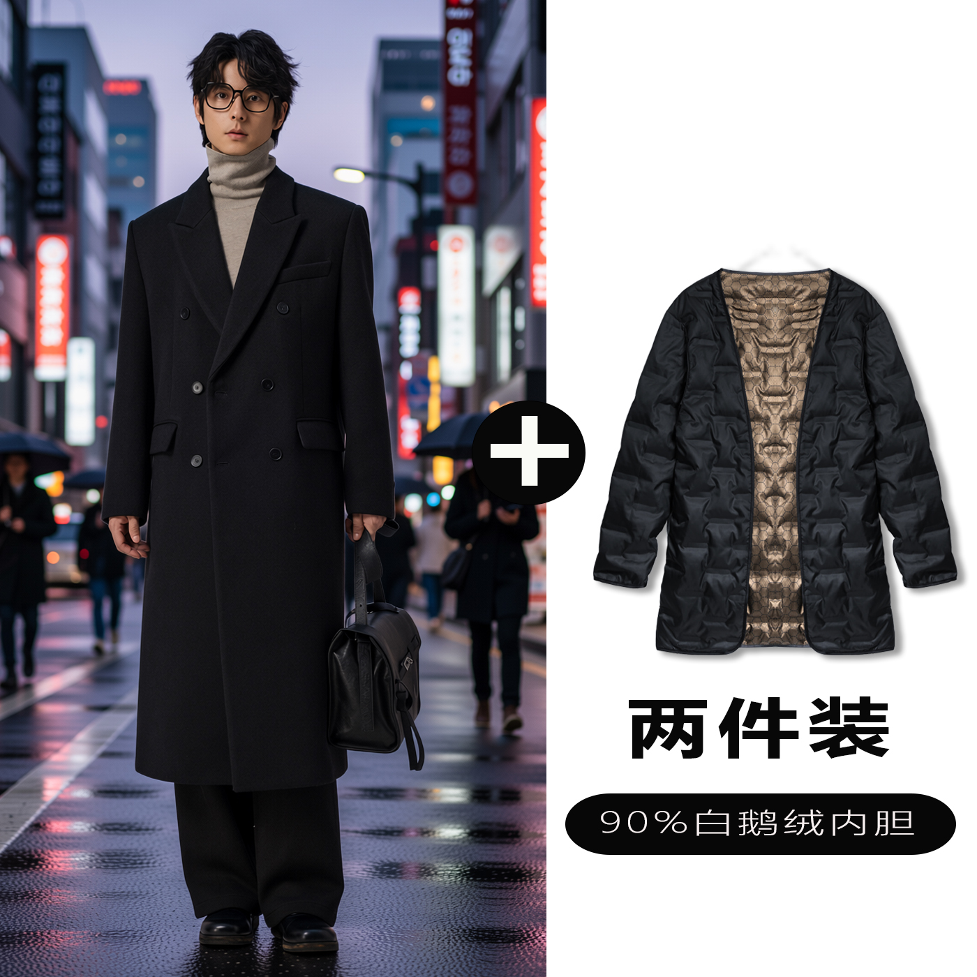 w2x羊毛呢大衣可选90白鹅羽绒服内胆新款轻奢高级感双排扣外套男