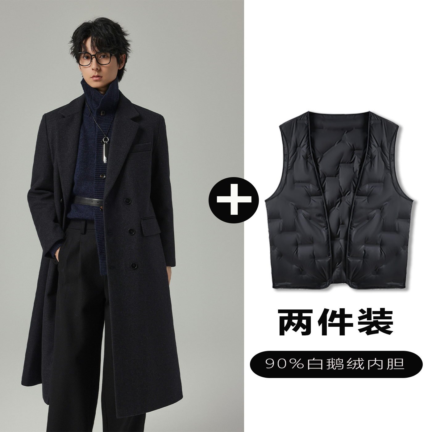 w2x毛呢大衣可选90白鹅羽绒服内胆秋冬时尚潮流中长款加厚外套男