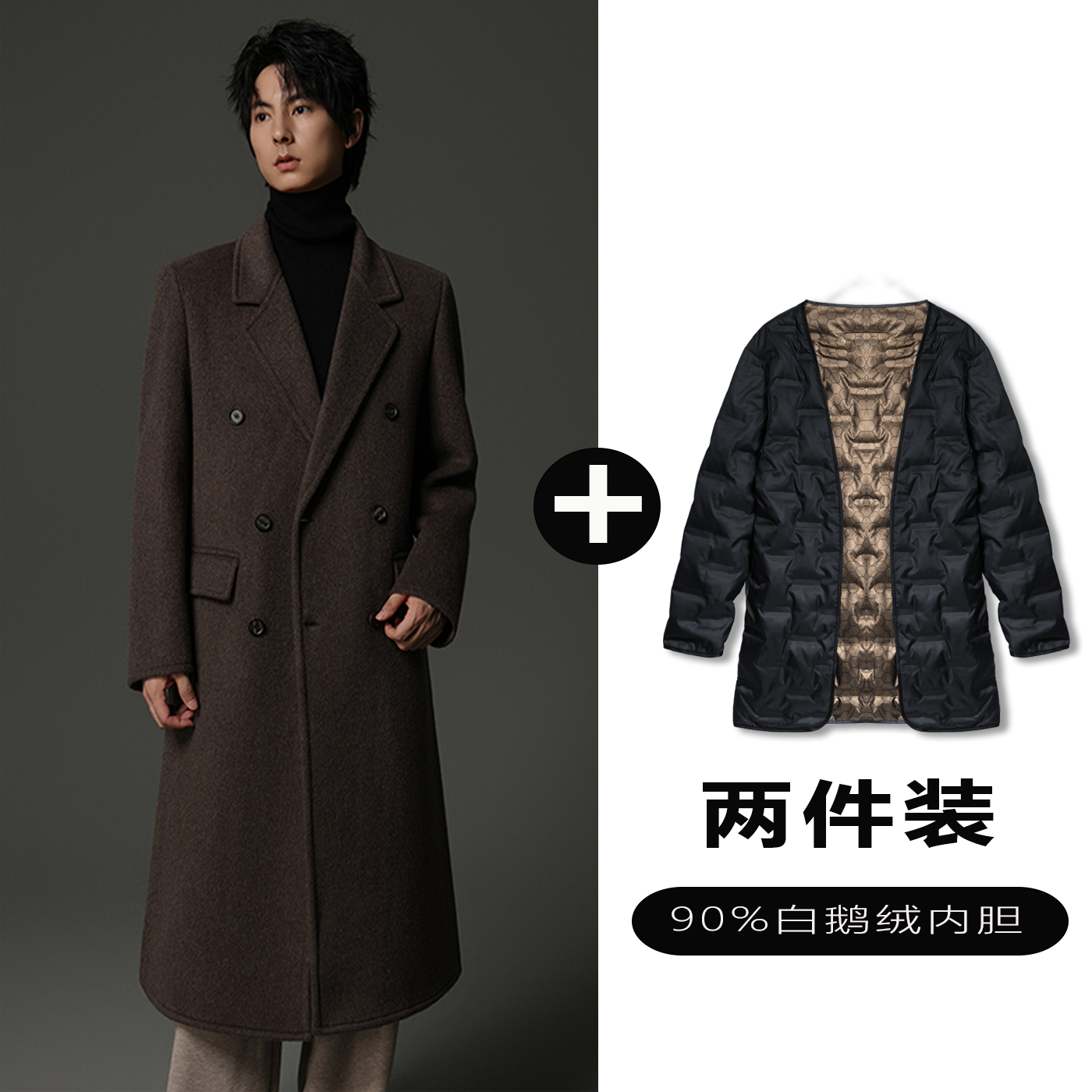 w2x羊毛呢大衣可选90白鹅羽绒服内胆秋冬加厚双排扣西装风衣外套