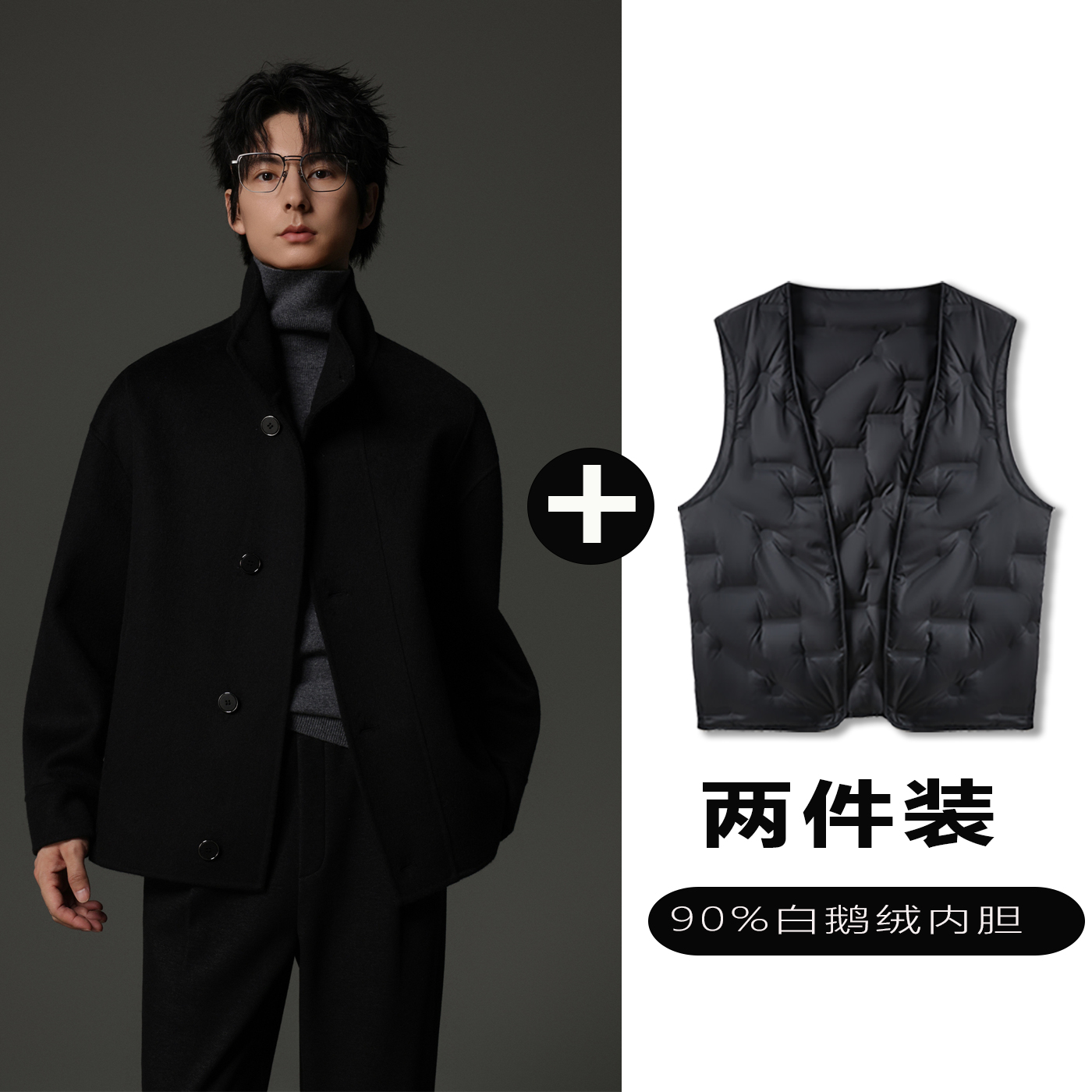 w2x羊毛呢夹克可选90白鹅羽绒服内胆潮流痞帅秋冬加厚双面呢外套