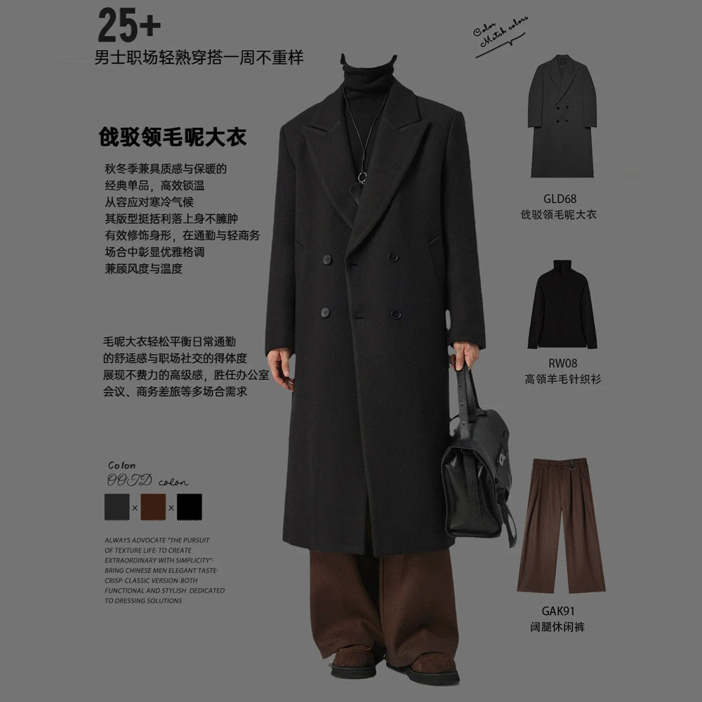 w2x高端双面毛呢大衣秋冬季加厚西装男士中长款风衣呢子冬装外套