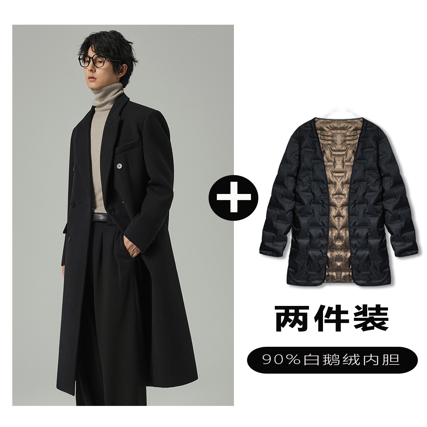 w2x羊毛呢大衣可选90白鹅羽绒服内胆男装新款中长款风衣外套加厚