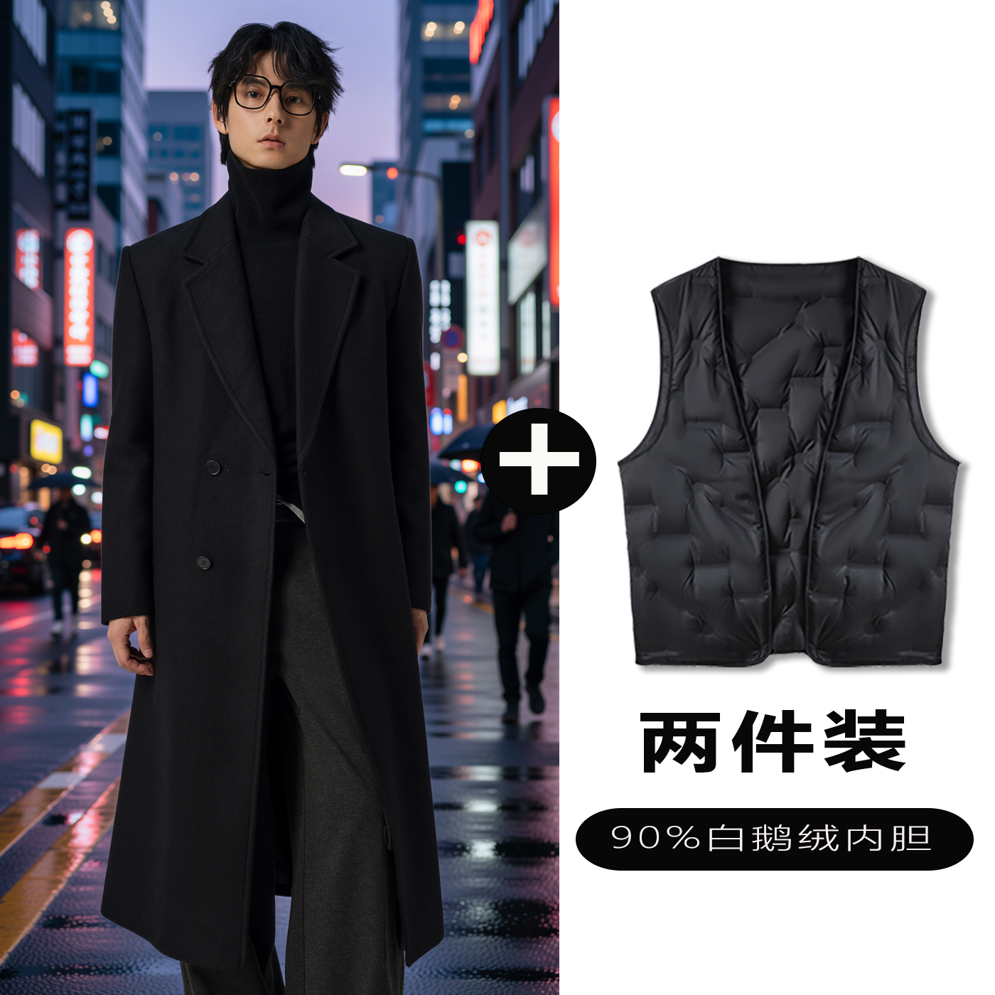 w2x毛呢大衣可选90白鹅羽绒服内胆冬季加厚保暖中长款西装外套男