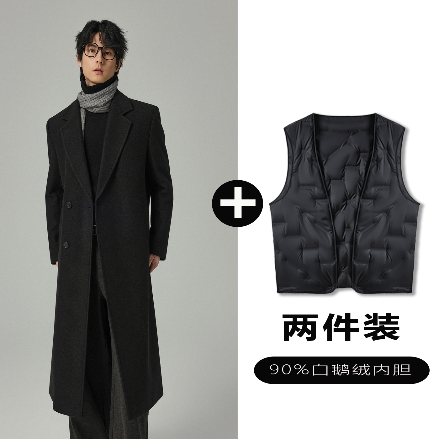 w2x呢子大衣可选90白鹅羽绒服内胆中长款垂顺感男士西装风衣外套