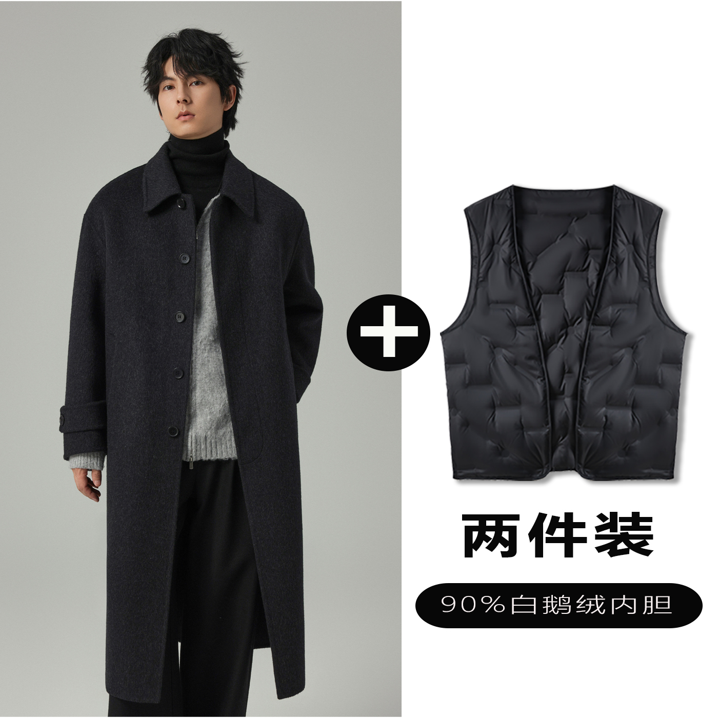 w2x羊毛呢大衣可选90白鹅羽绒服内胆时尚百搭双面呢西装风衣外套