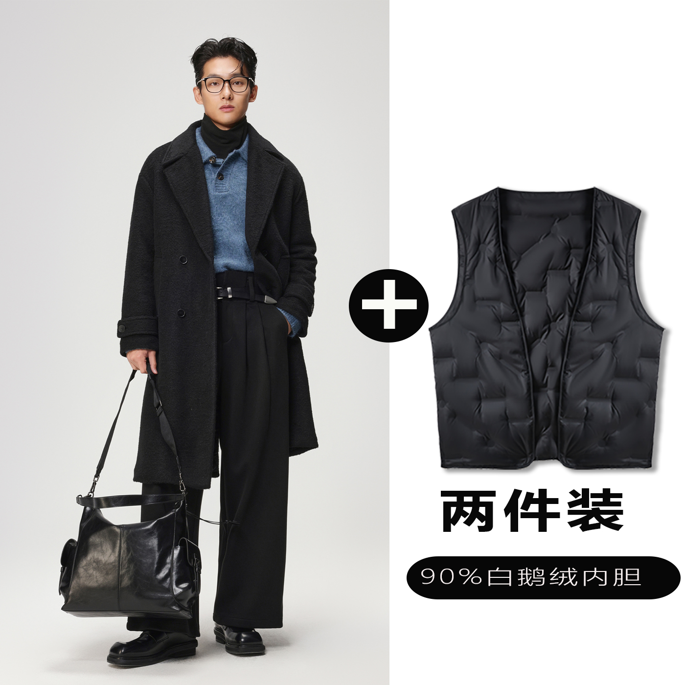 w2x羊毛呢大衣可选90白鹅羽绒服内胆通勤商务休闲西装外套男冬装