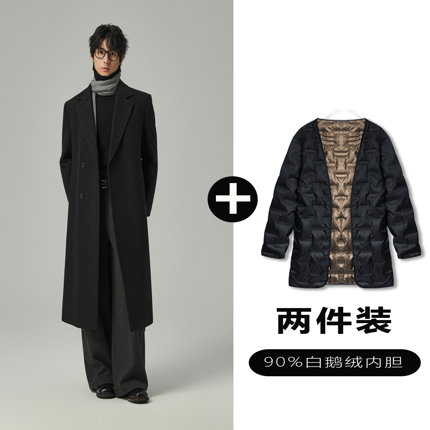 w2x毛呢大衣可选90白鹅羽绒服内胆男士商务西装风衣外套冬季加厚