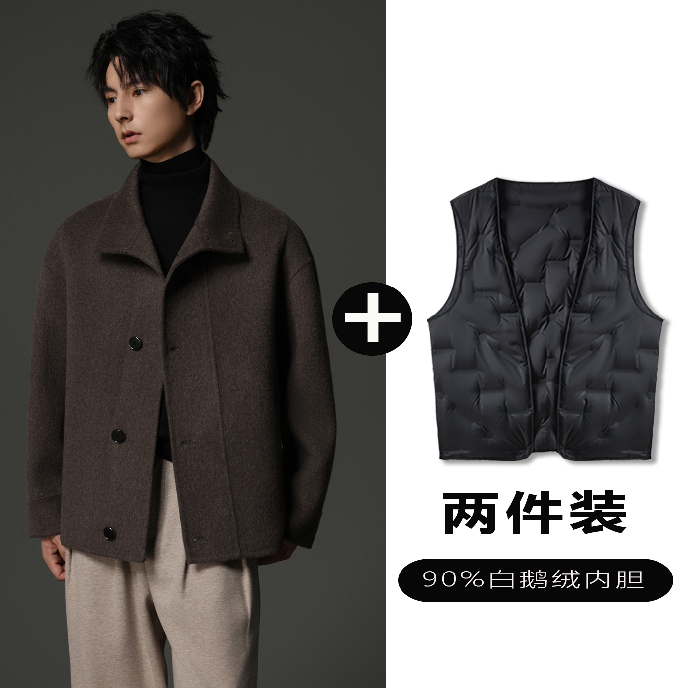 w2x双面羊毛呢夹克可选90白鹅羽绒服内胆通勤商务休闲冬季外套潮