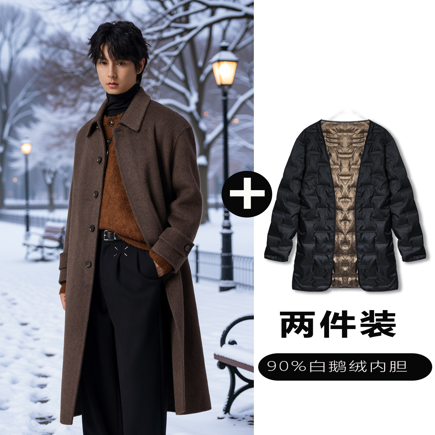 w2x双面羊毛大衣可选90白鹅羽绒服内胆加厚款风衣外套高级感痞帅