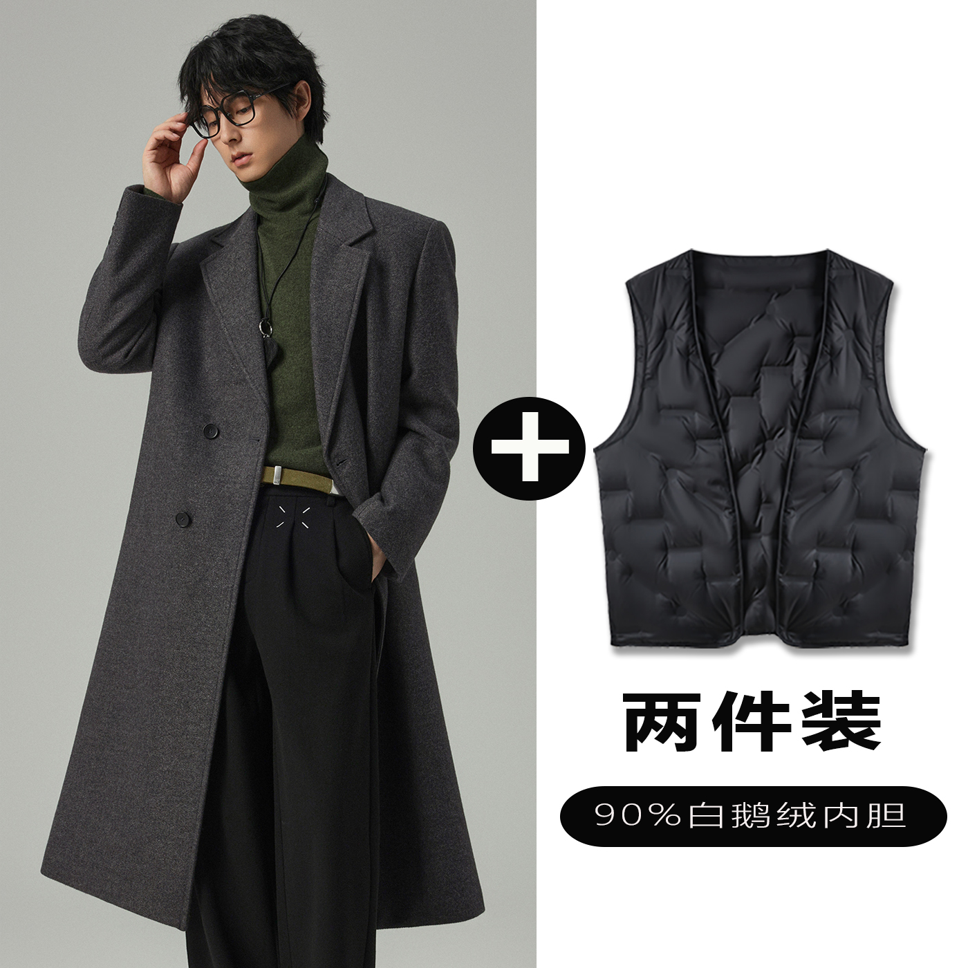 w2x毛呢大衣可选90白鹅羽绒服内胆男装秋冬加厚款西装风衣外套潮